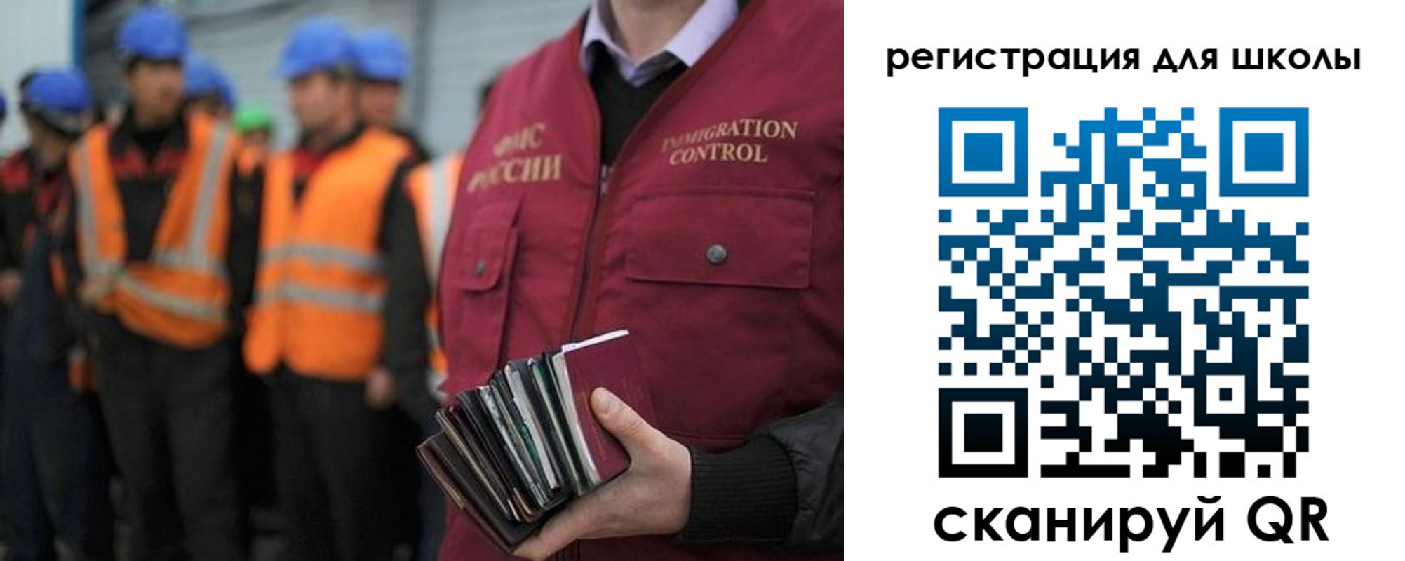 временная регистрация для всех в Ревде