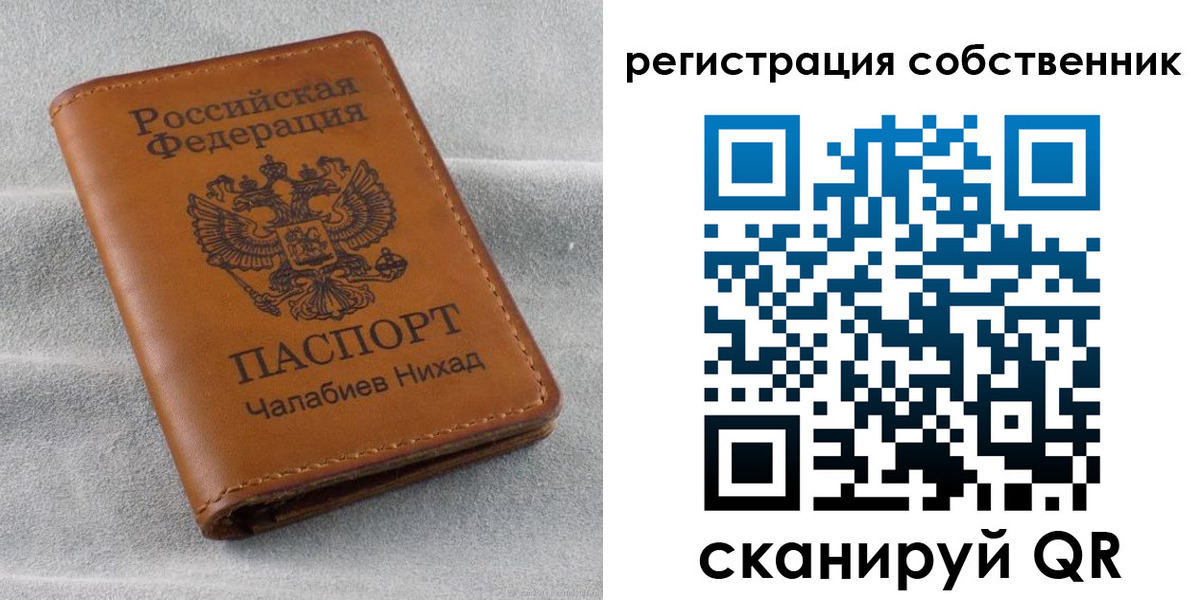 прописка поиск в Ревде