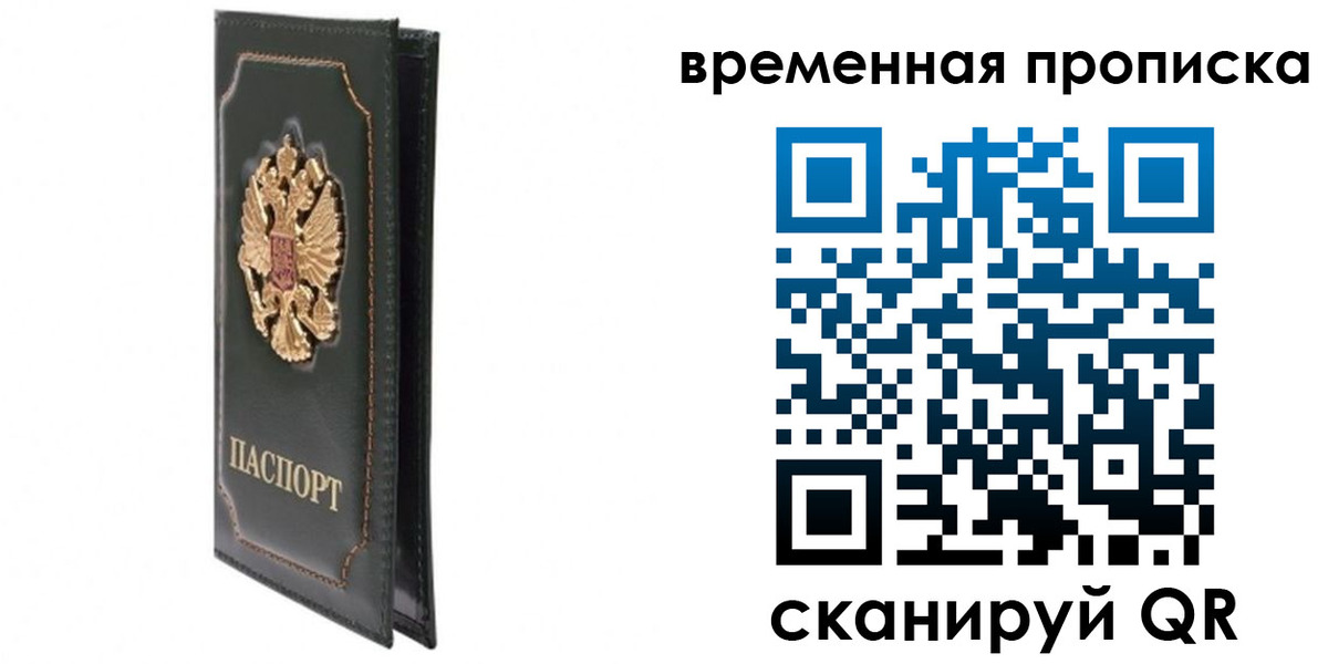 временная регистрация госуслуги в Ревде