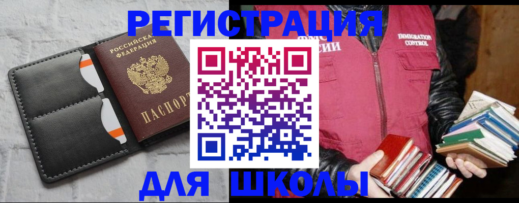 регистрация для дет. сада в Ревде