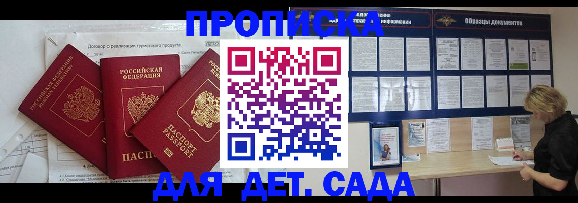 временная регистрация в Ревде