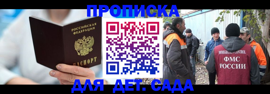 регистрация в Ревде