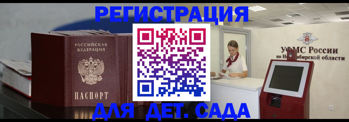 временная регистрация поиск в Ревде