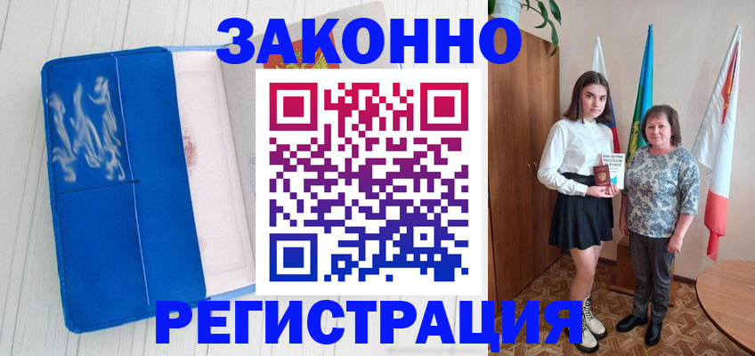 прописка в квартире в Ревде