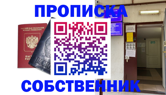 прописка иностранных граждан в Ревде