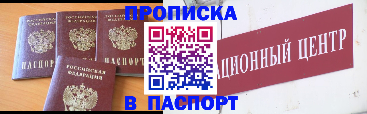 прописка ребенка в Ревде