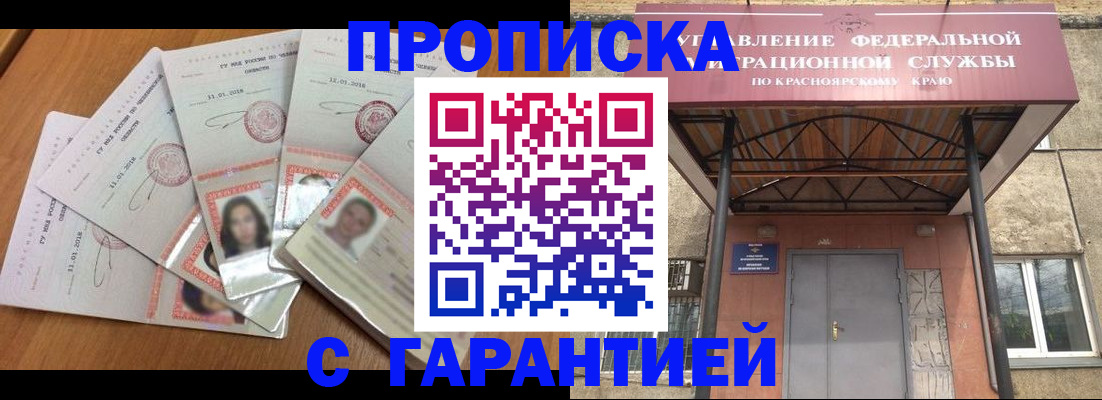 временная регистрация для всех в Ревде