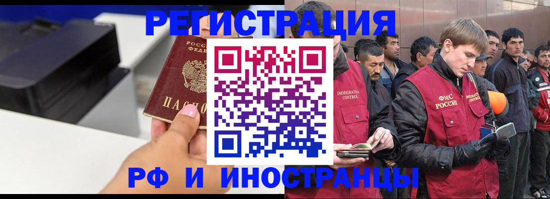 временная регистрация надежно в Ревде